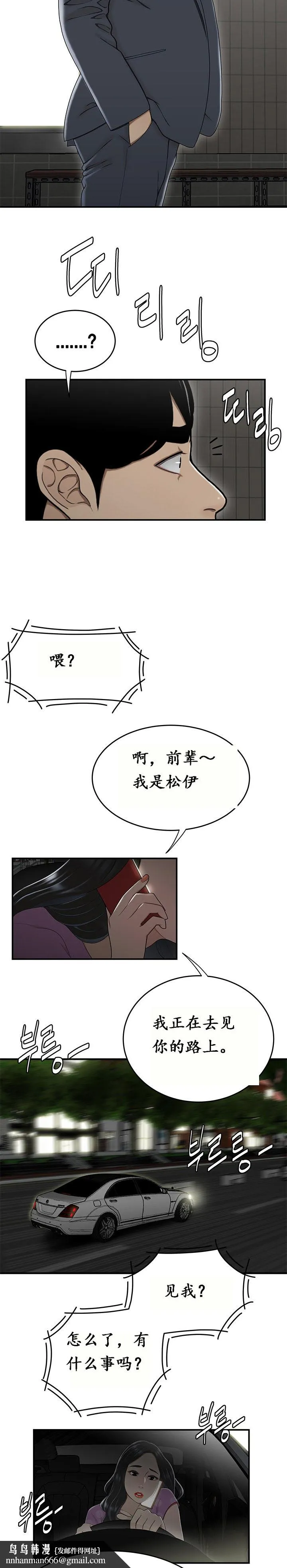 登臺之日 第16章 第11页