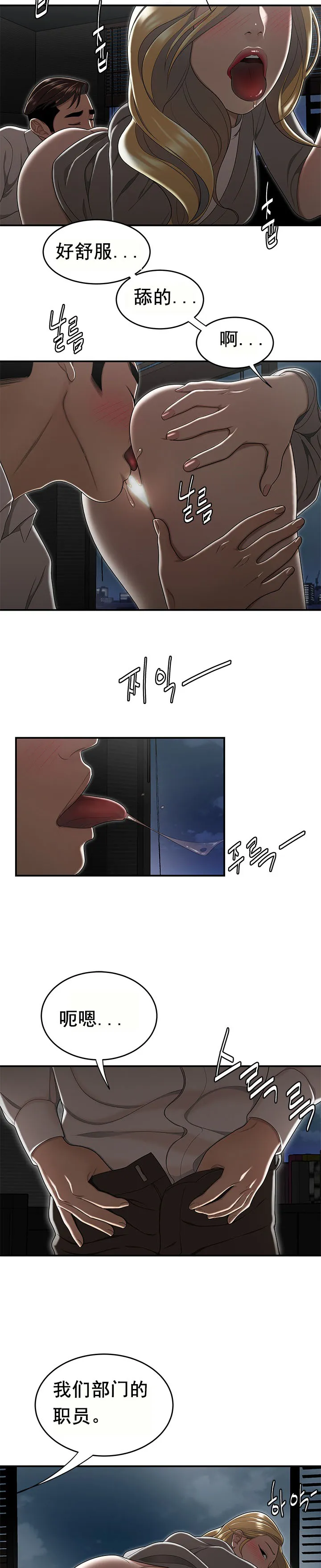 登臺之日 第16章 第16页