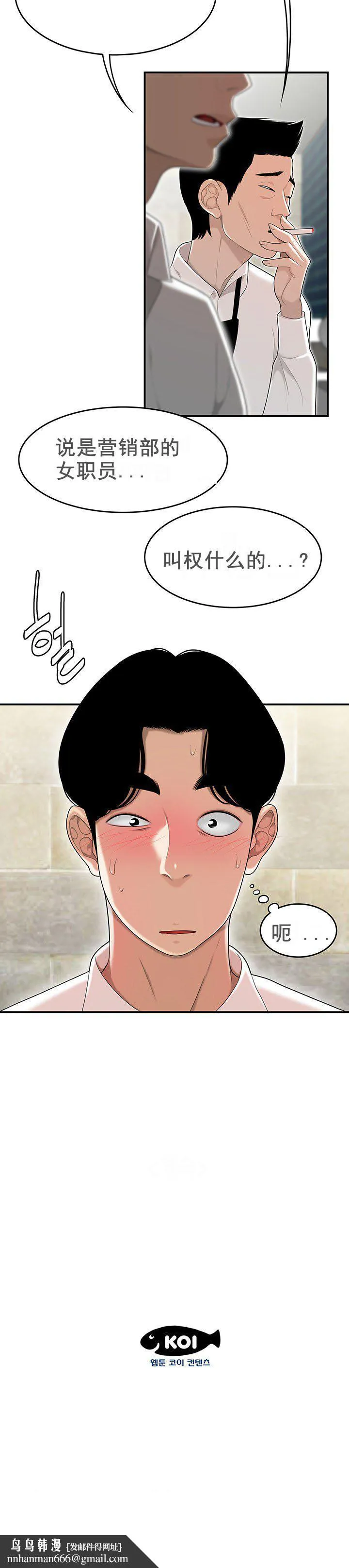登臺之日 第2章 第23页