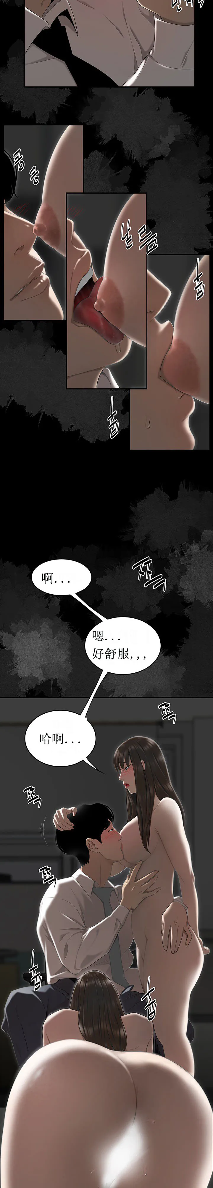 登臺之日 第2章 第11页