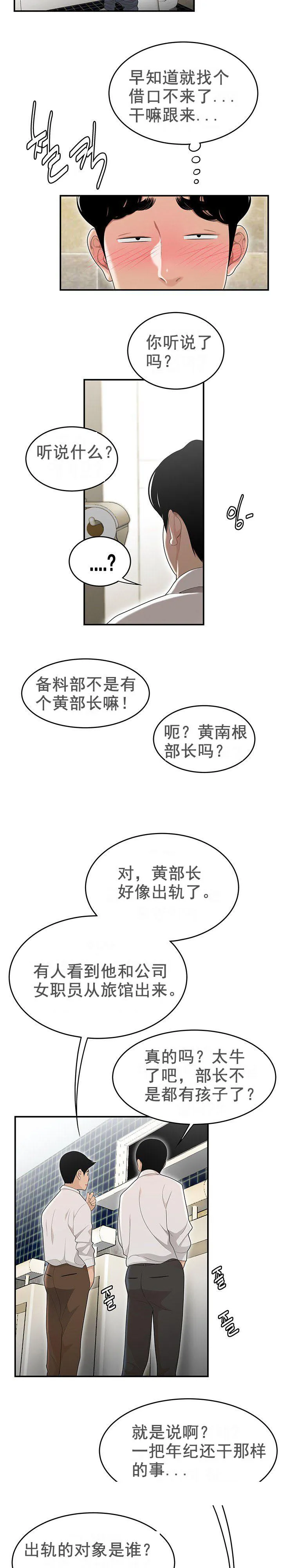 登臺之日 第2章 第22页