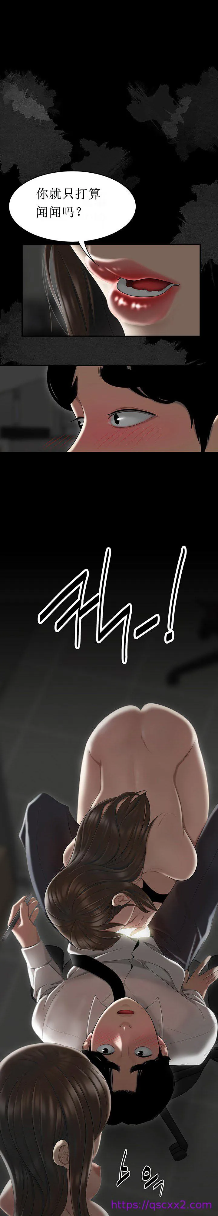 登臺之日 第2章 第9页
