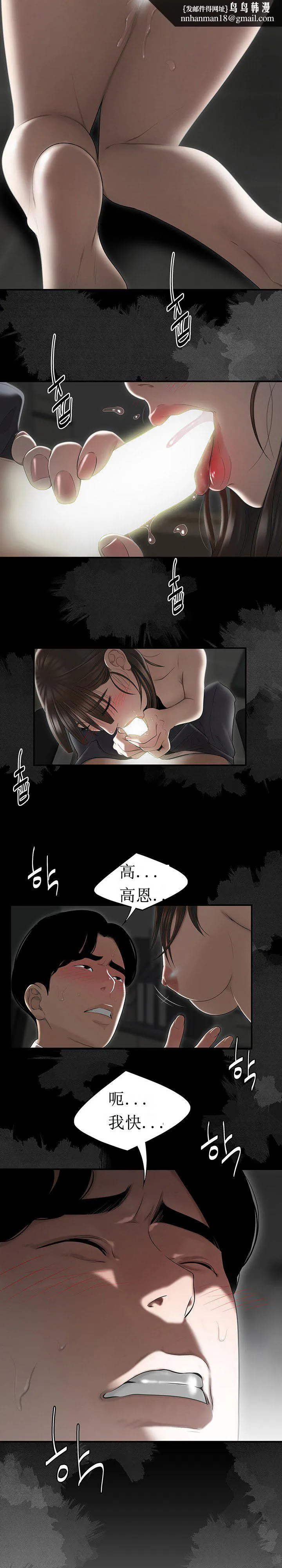 登臺之日 第2章 第12页