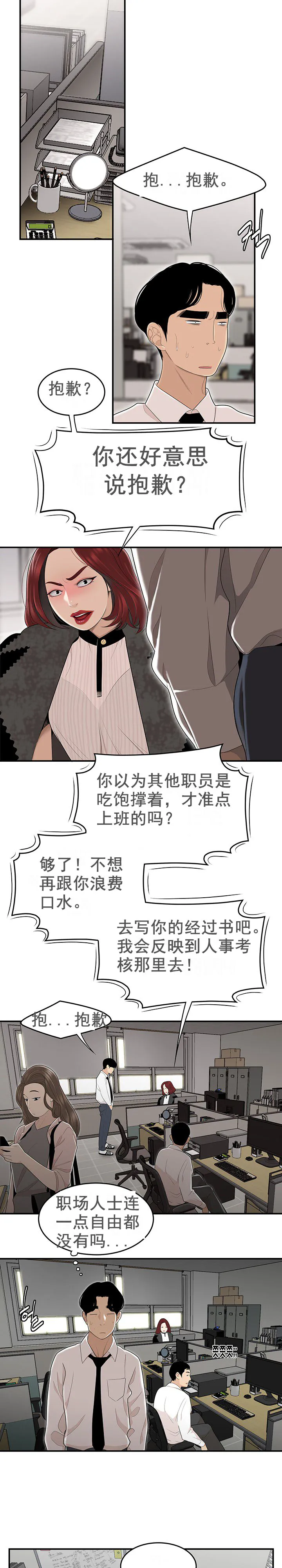 登臺之日 第2章 第15页