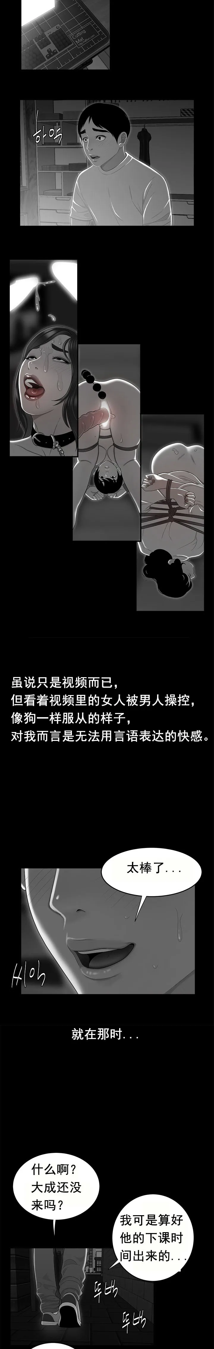 登臺之日 第9章 第16页