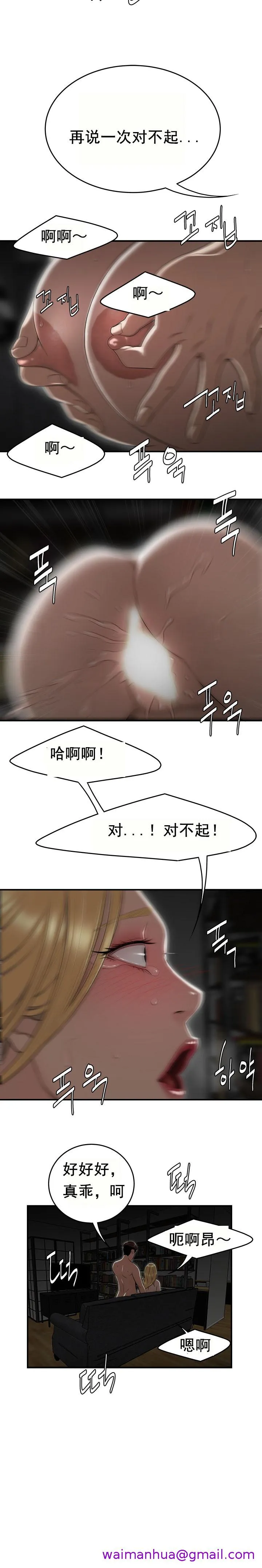 登臺之日 第9章 第5页