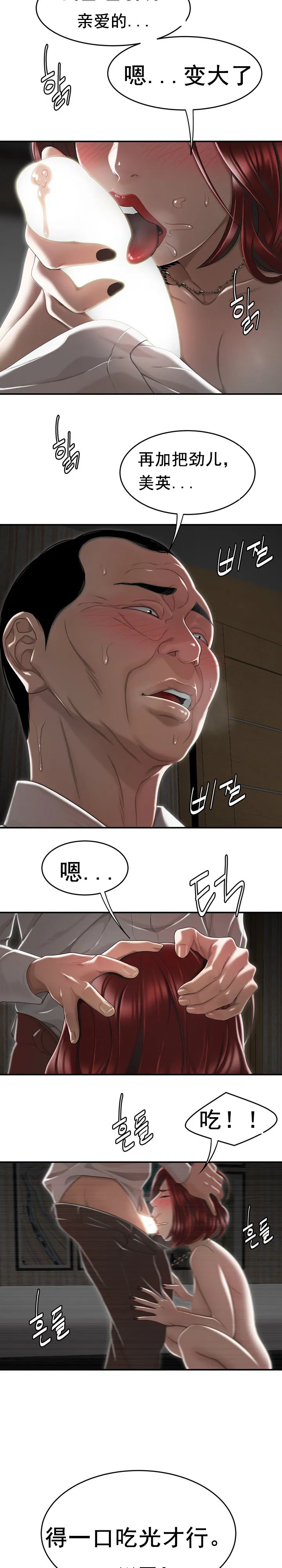 登臺之日 第4章 第6页