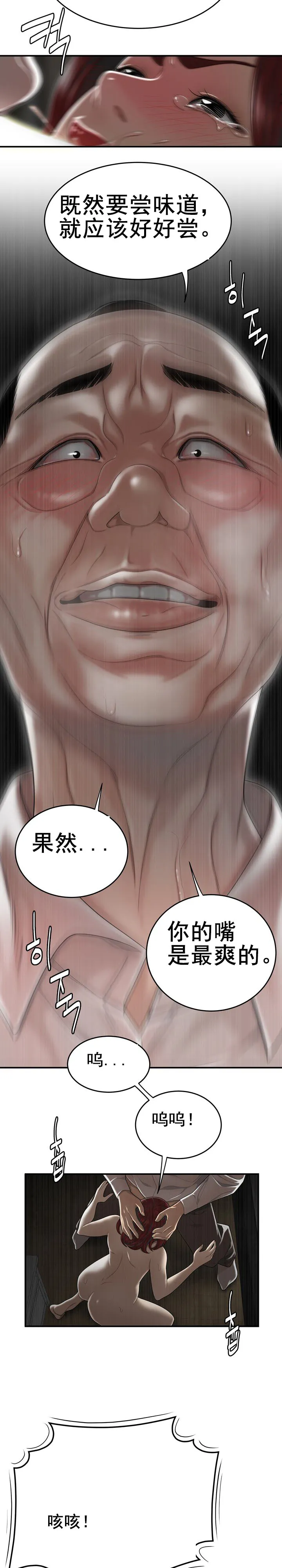 登臺之日 第4章 第7页