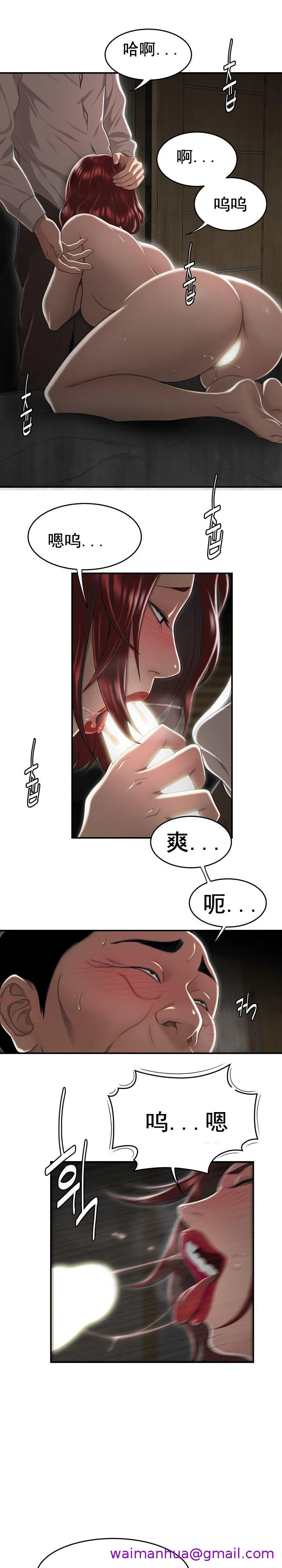 登臺之日 第4章 第5页