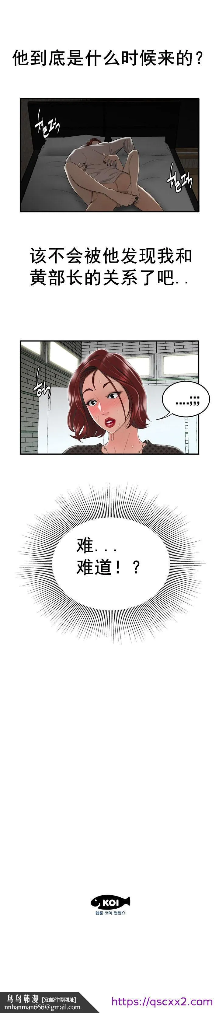 登臺之日 第4章 第17页