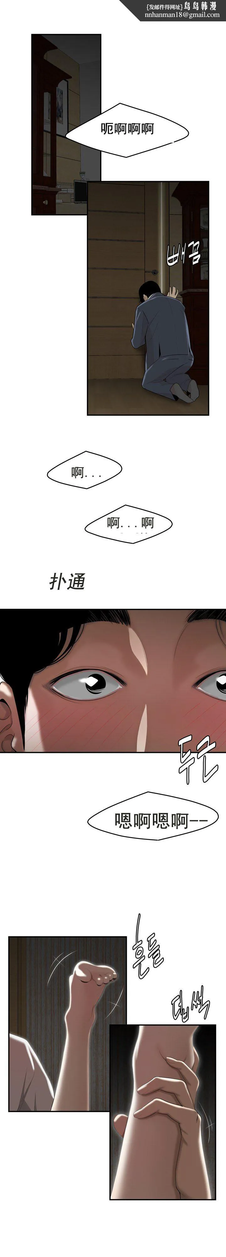 登臺之日 第4章 第1页