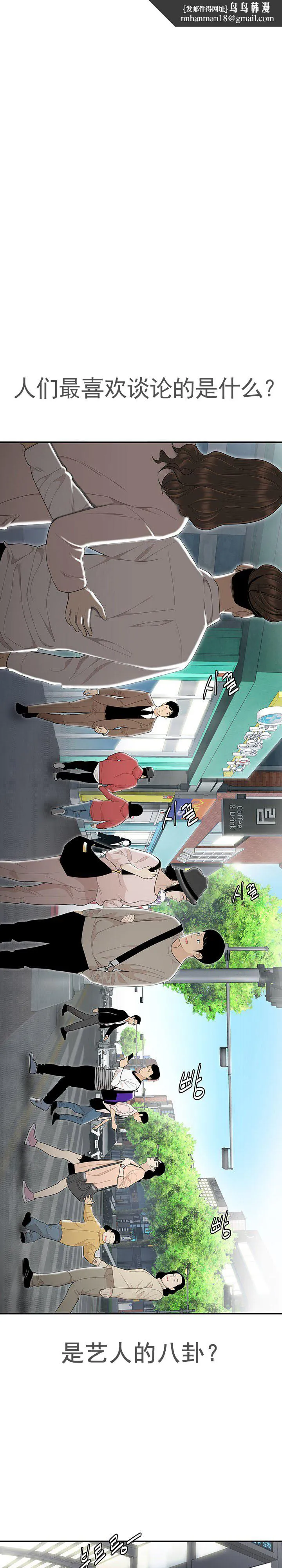 登臺之日 第1章 第1页