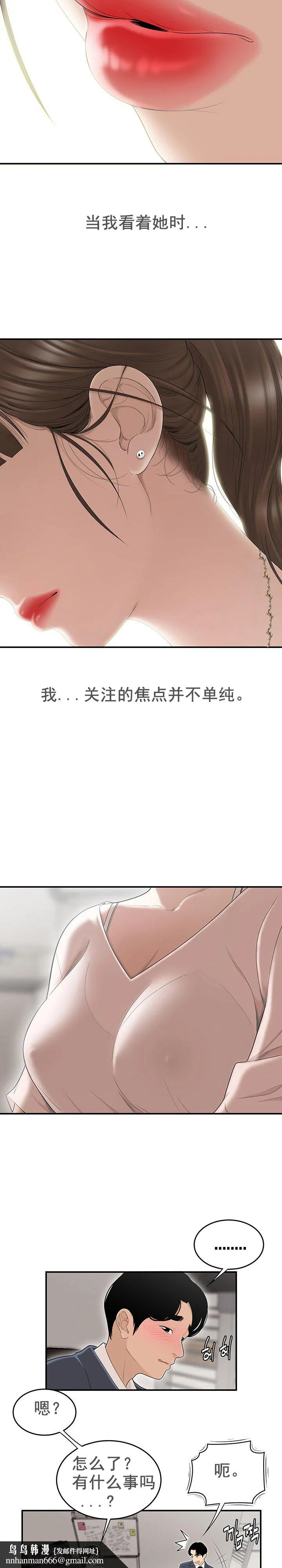 登臺之日 第1章 第12页