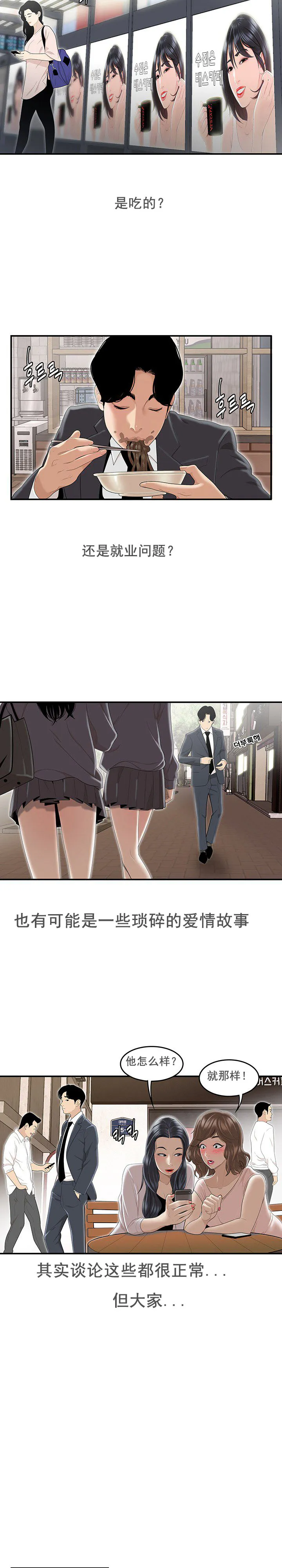登臺之日 第1章 第2页