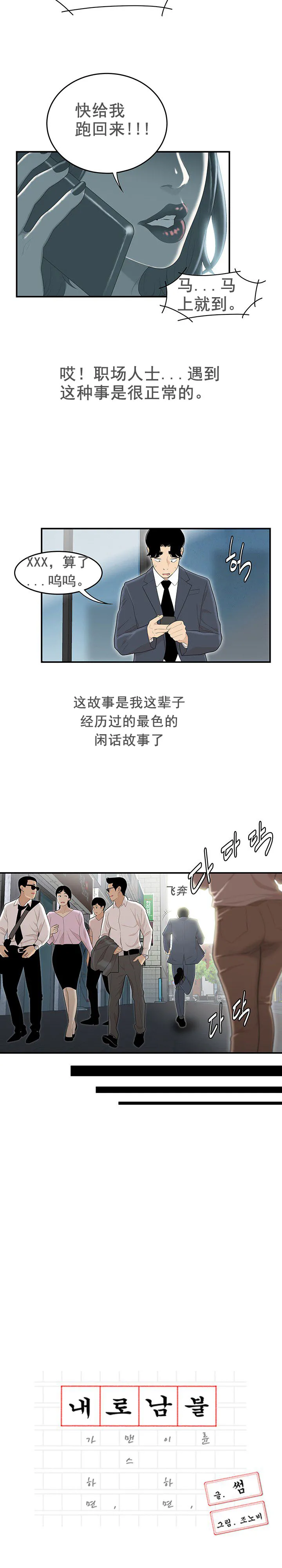 登臺之日 第1章 第7页