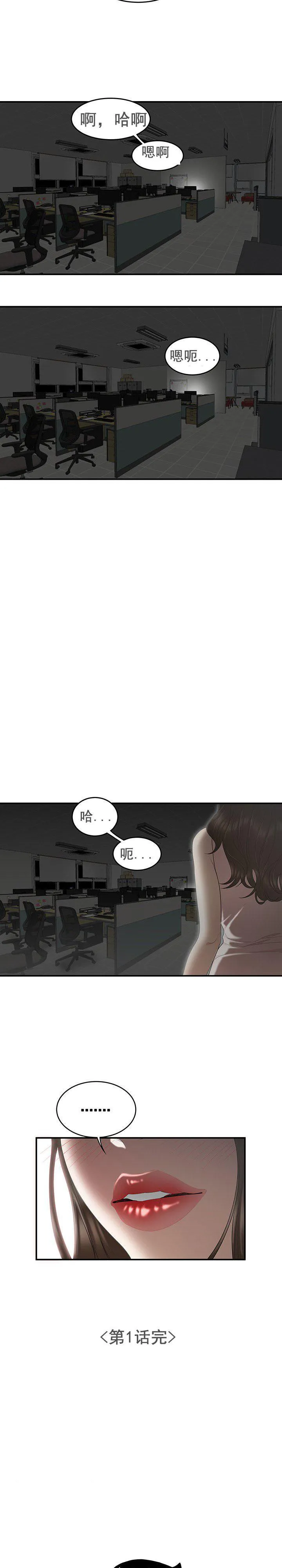 登臺之日 第1章 第20页