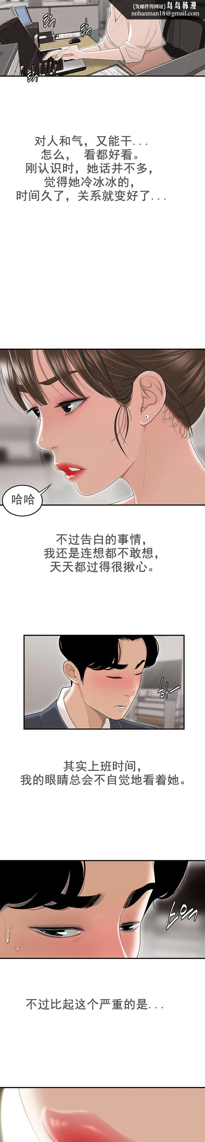 登臺之日 第1章 第11页