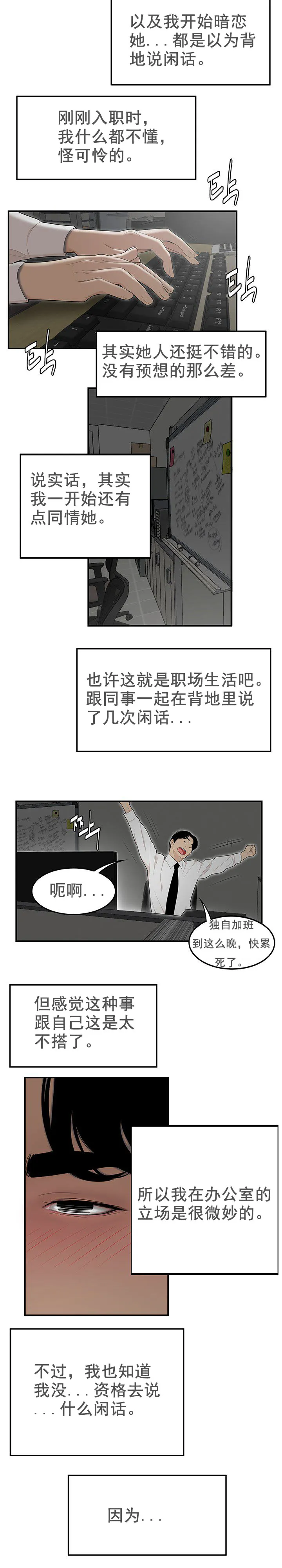 登臺之日 第1章 第16页