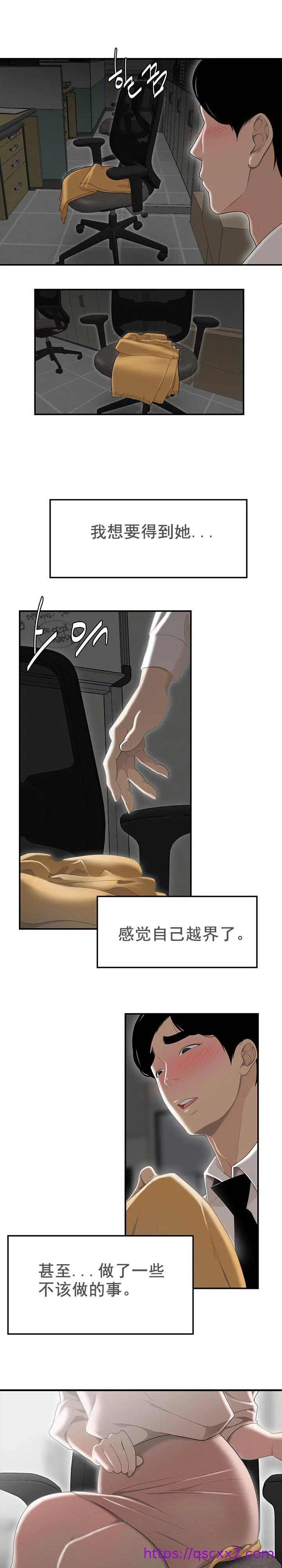 登臺之日 第1章 第17页