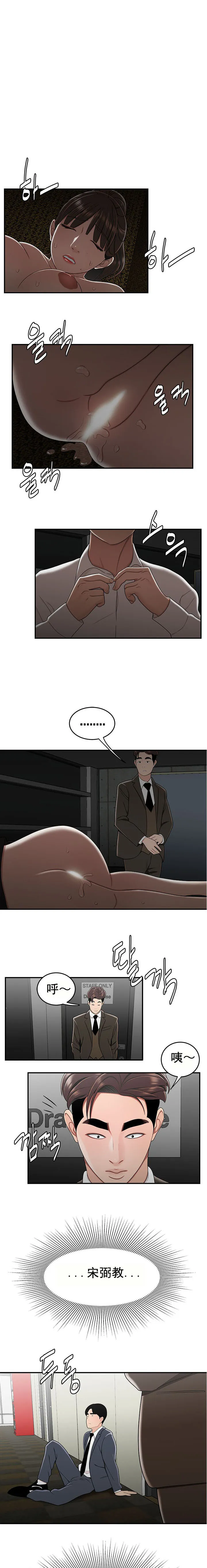 登臺之日 第29章 第12页