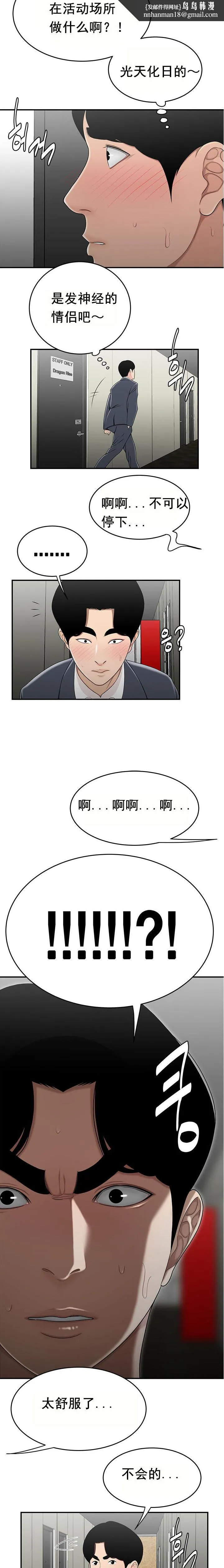 登臺之日 第29章 第8页