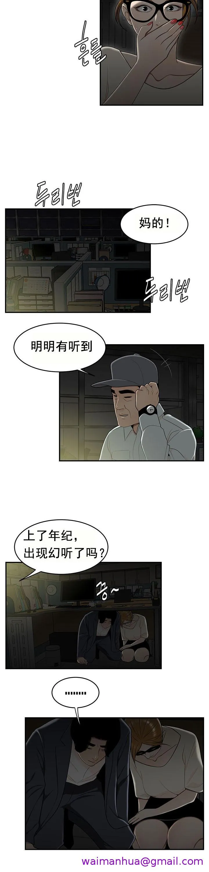 登臺之日 第32章 第5页