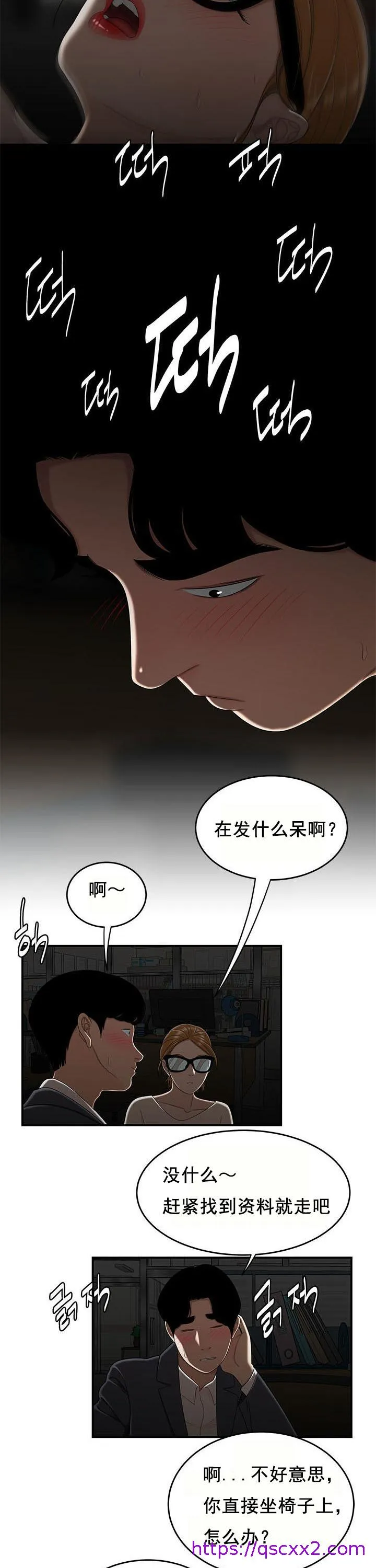 登臺之日 第32章 第17页