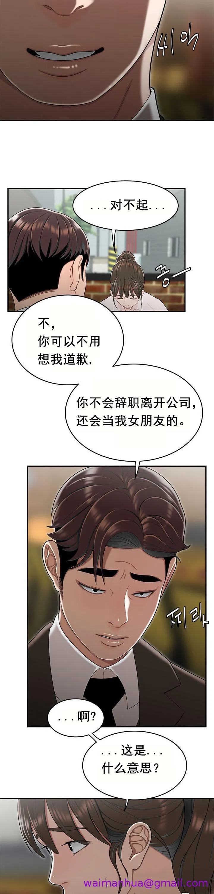 登臺之日 第32章 第21页