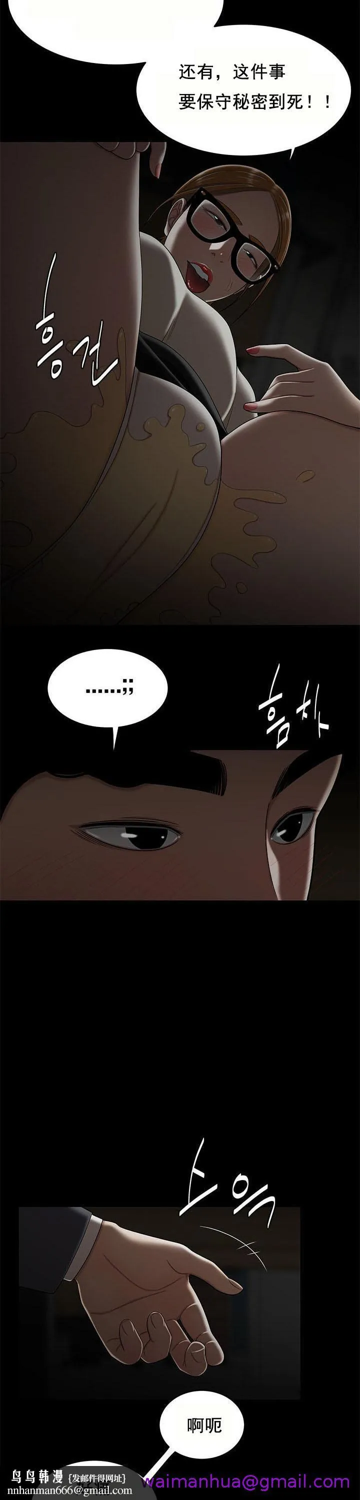 登臺之日 第32章 第13页