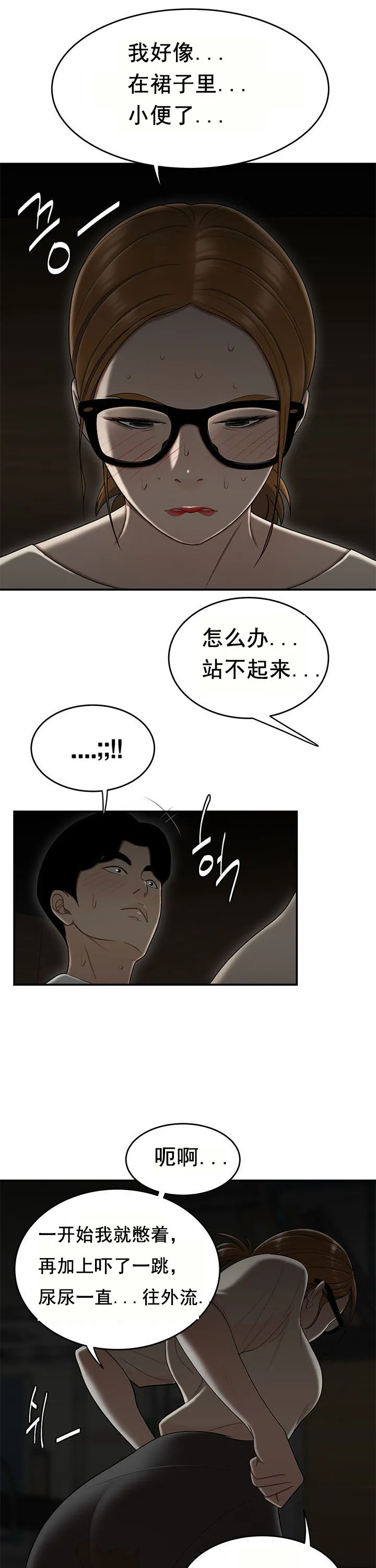 登臺之日 第32章 第7页