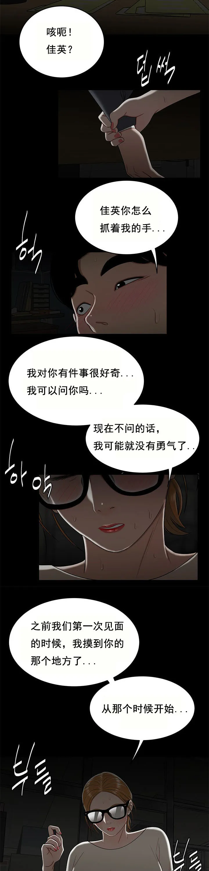 登臺之日 第32章 第11页
