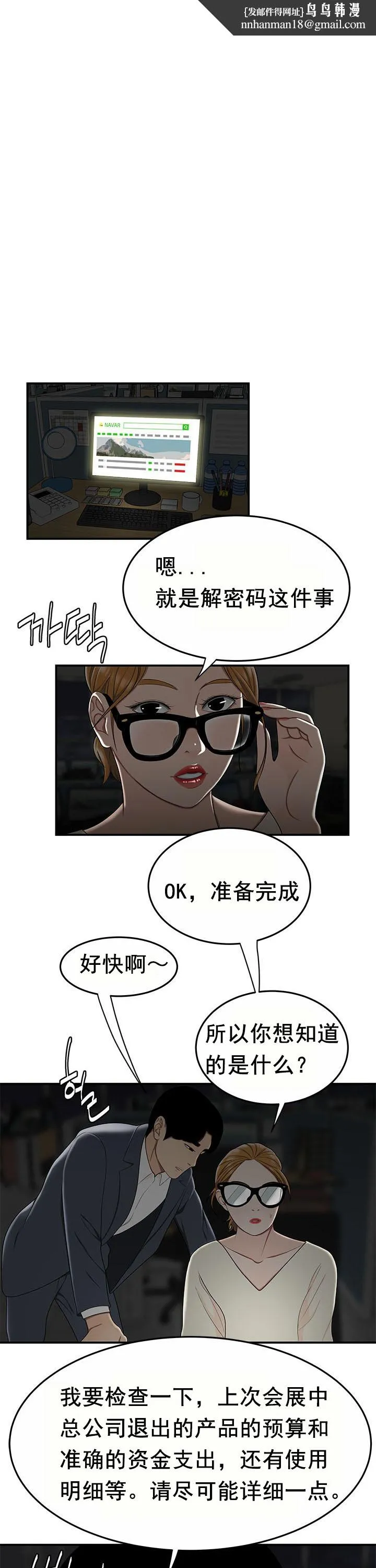 登臺之日 第32章 第1页