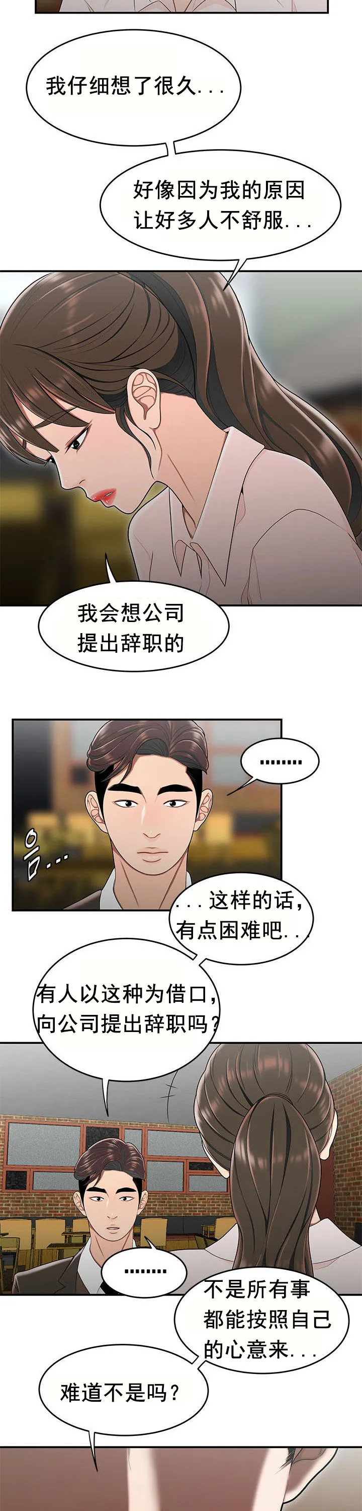 登臺之日 第32章 第20页
