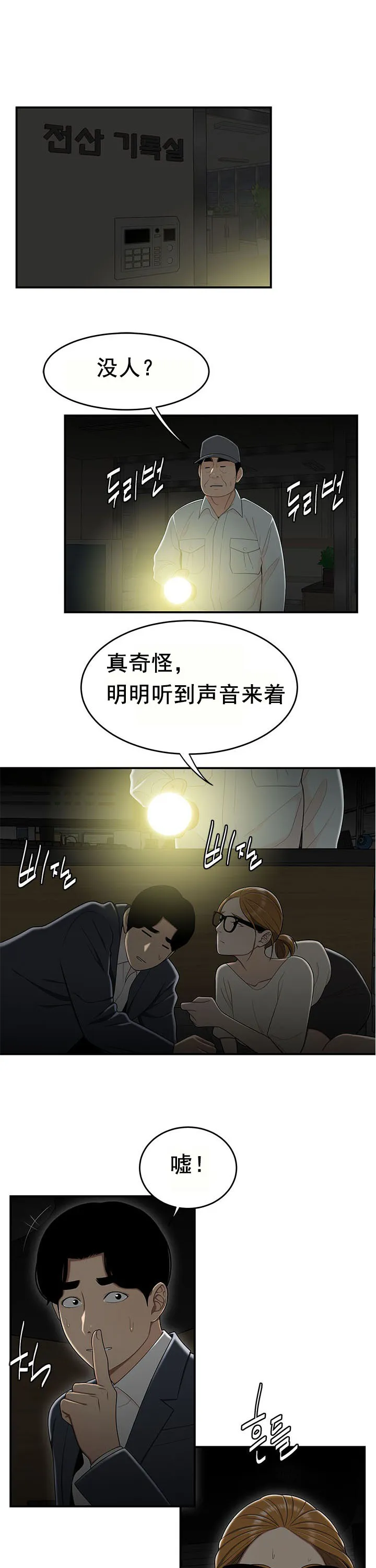 登臺之日 第32章 第4页