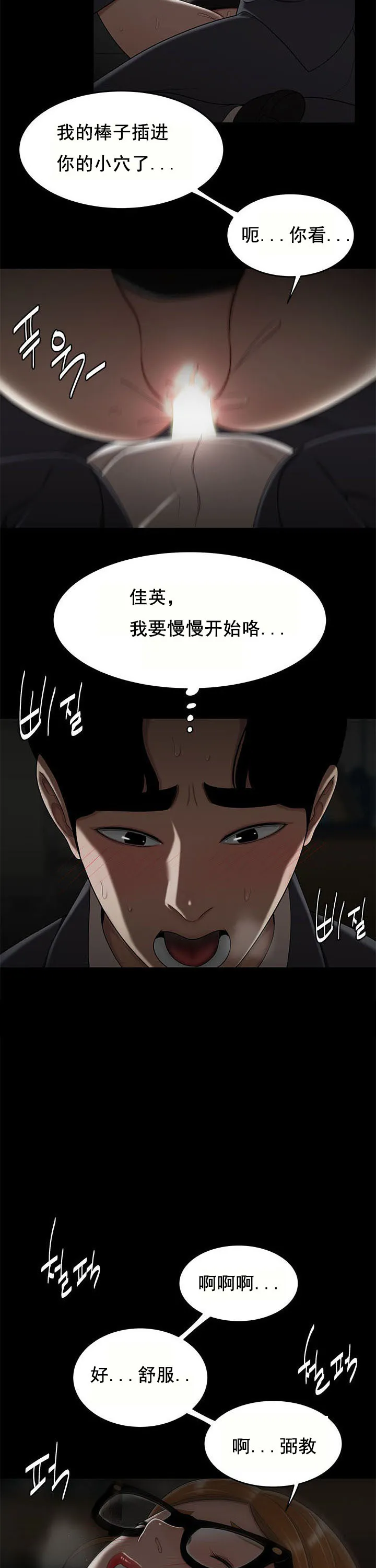 登臺之日 第32章 第16页