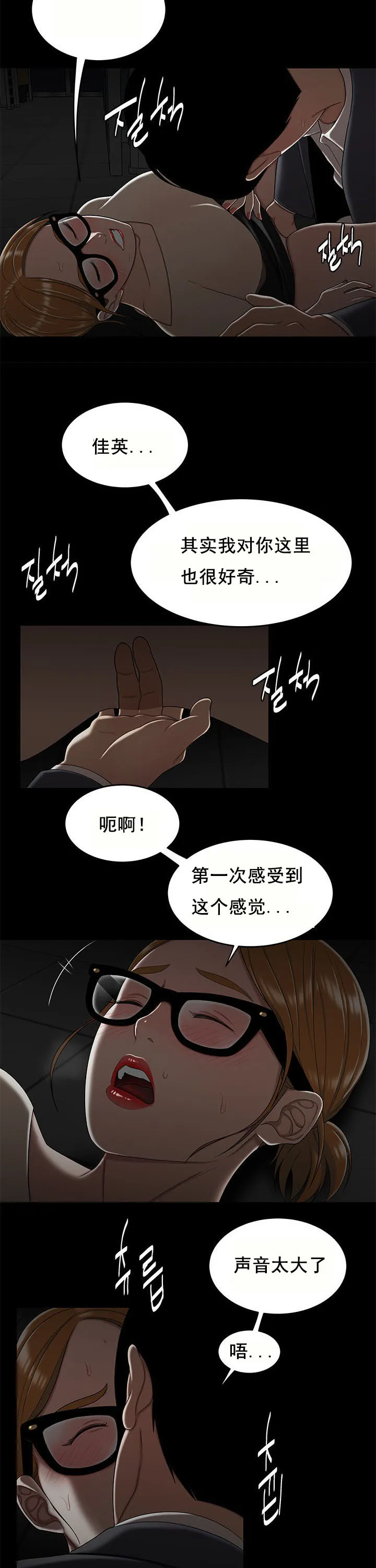 登臺之日 第32章 第14页