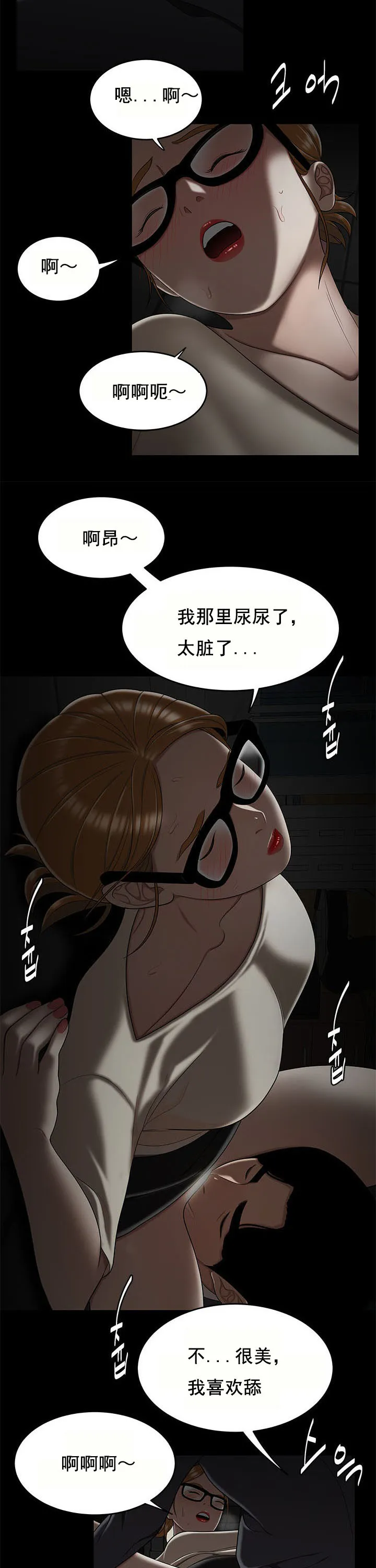 登臺之日 第32章 第15页