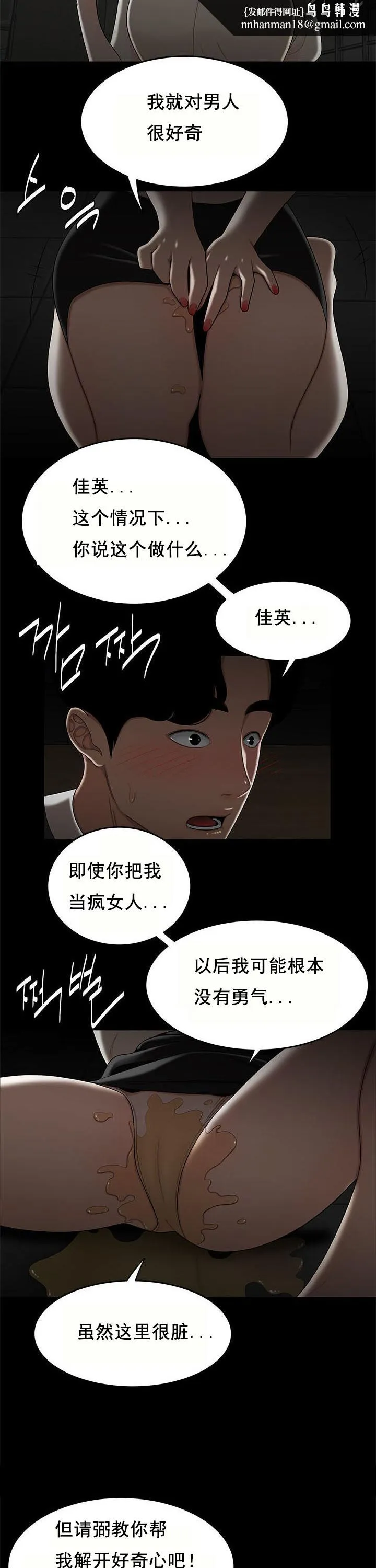 登臺之日 第32章 第12页