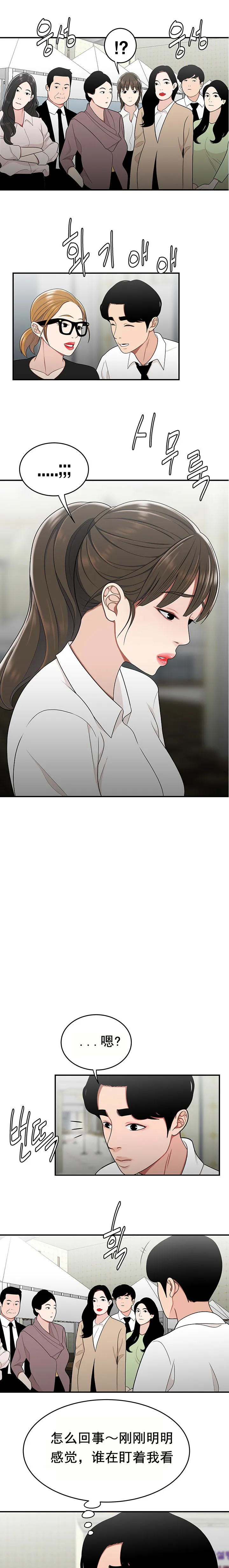 登臺之日 第27章 第11页