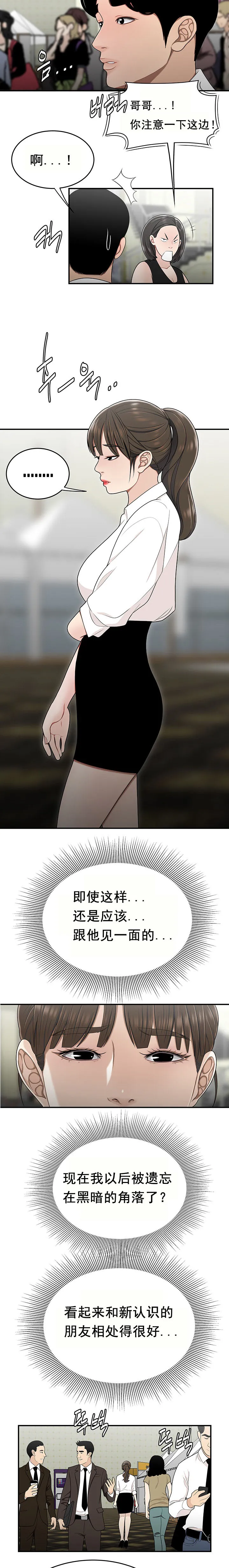 登臺之日 第27章 第12页