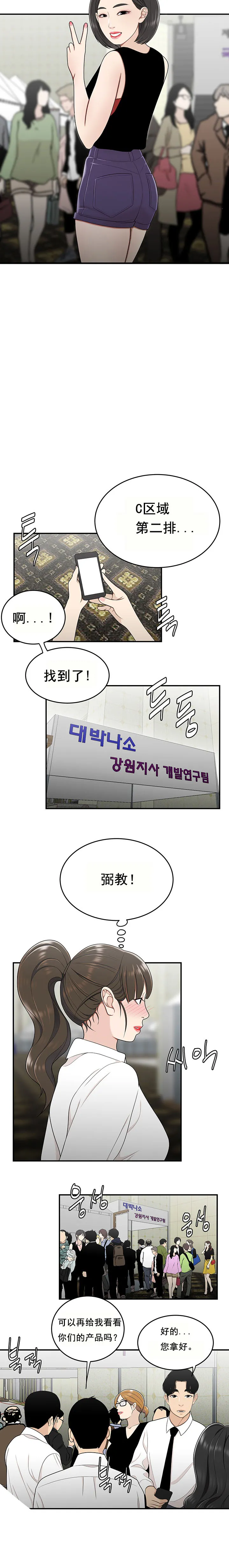 登臺之日 第27章 第10页