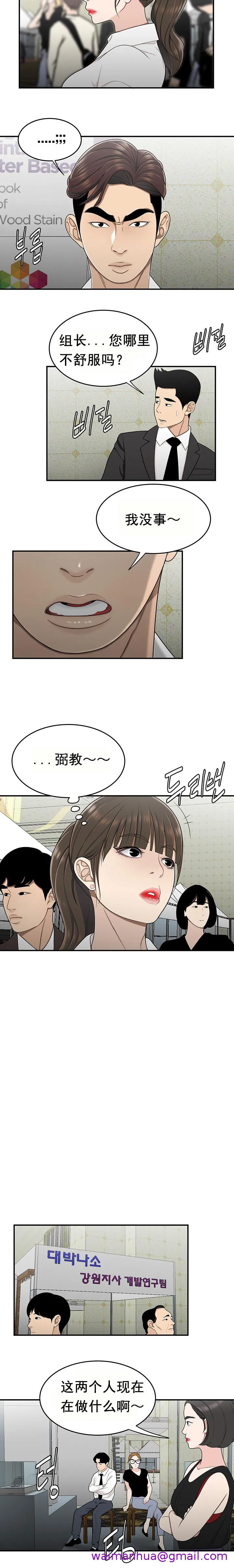 登臺之日 第27章 第5页