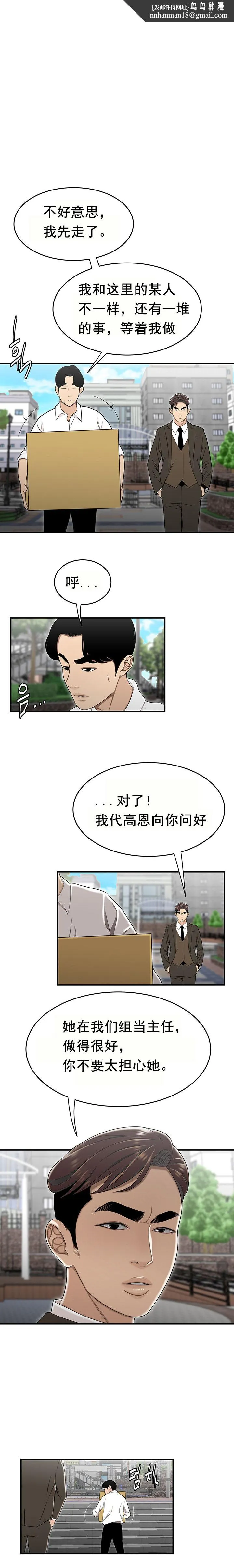 登臺之日 第27章 第1页