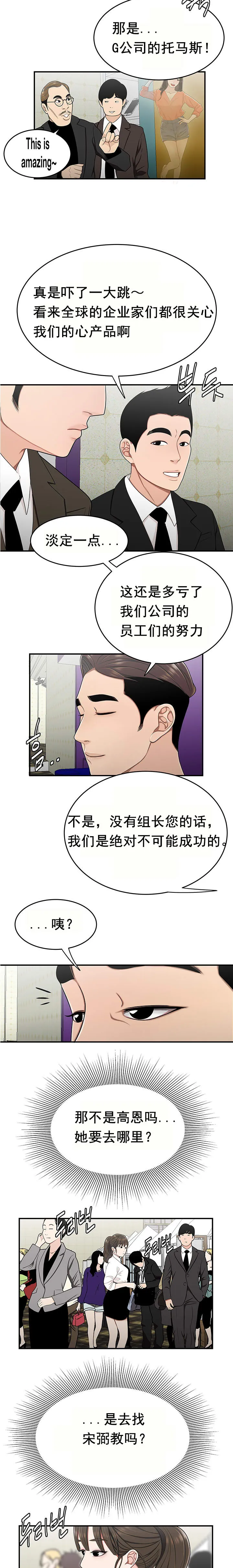 登臺之日 第27章 第4页
