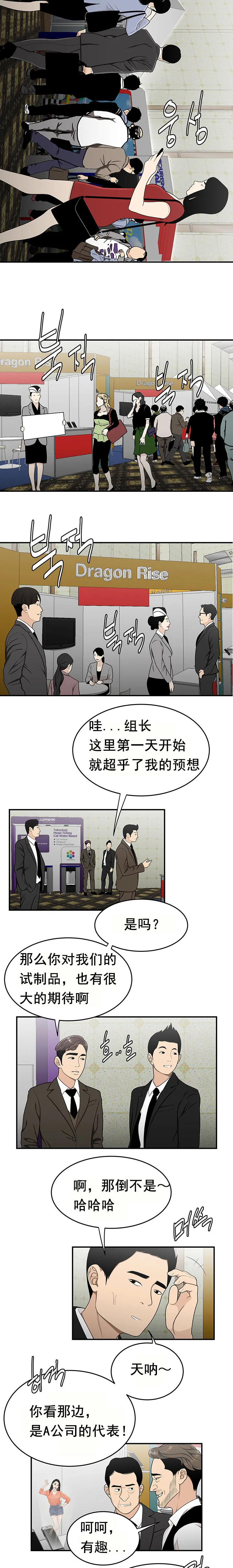 登臺之日 第27章 第3页