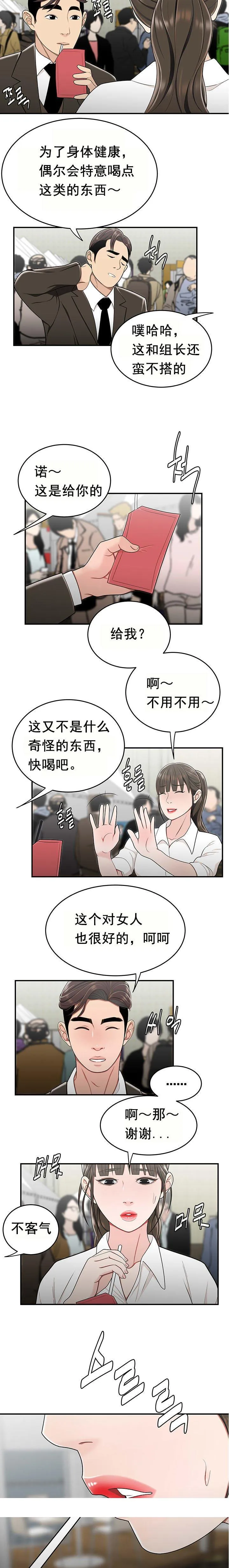 登臺之日 第27章 第14页