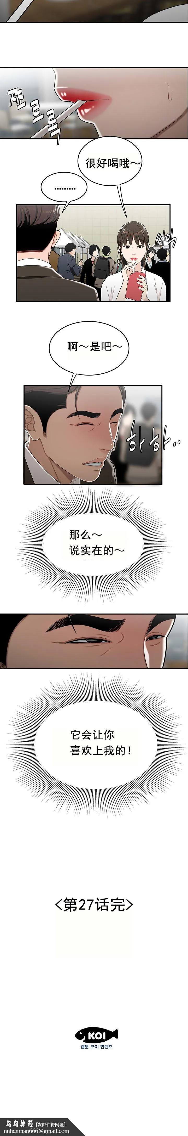 登臺之日 第27章 第15页