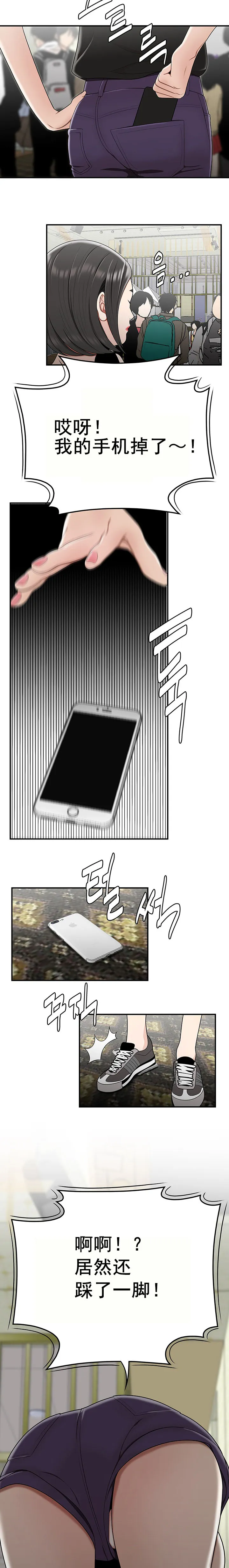 登臺之日 第27章 第7页