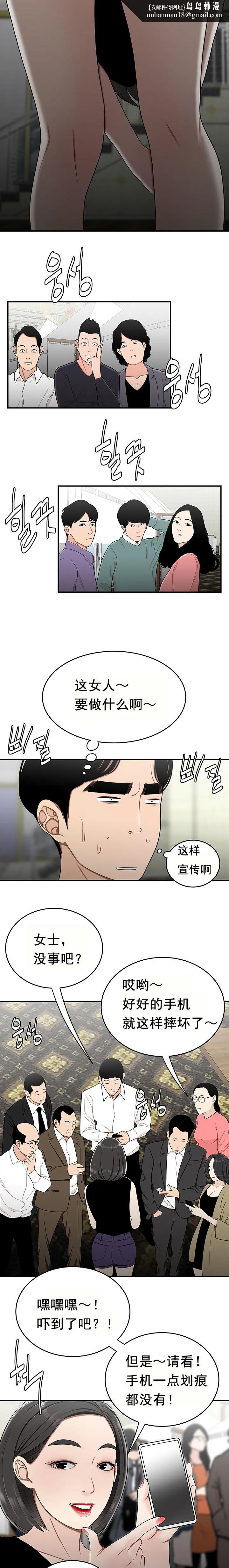 登臺之日 第27章 第8页