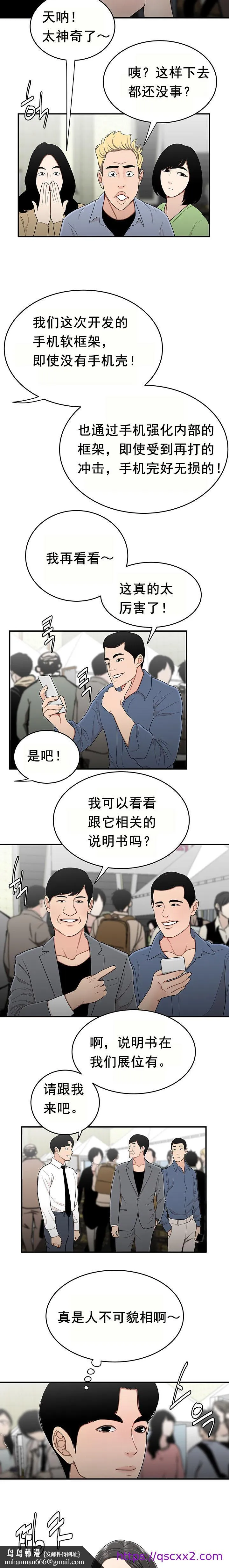 登臺之日 第27章 第9页